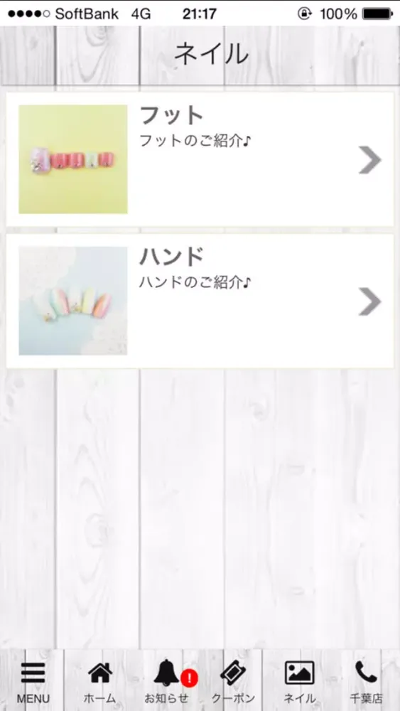 Скриншоты Queens　Nail