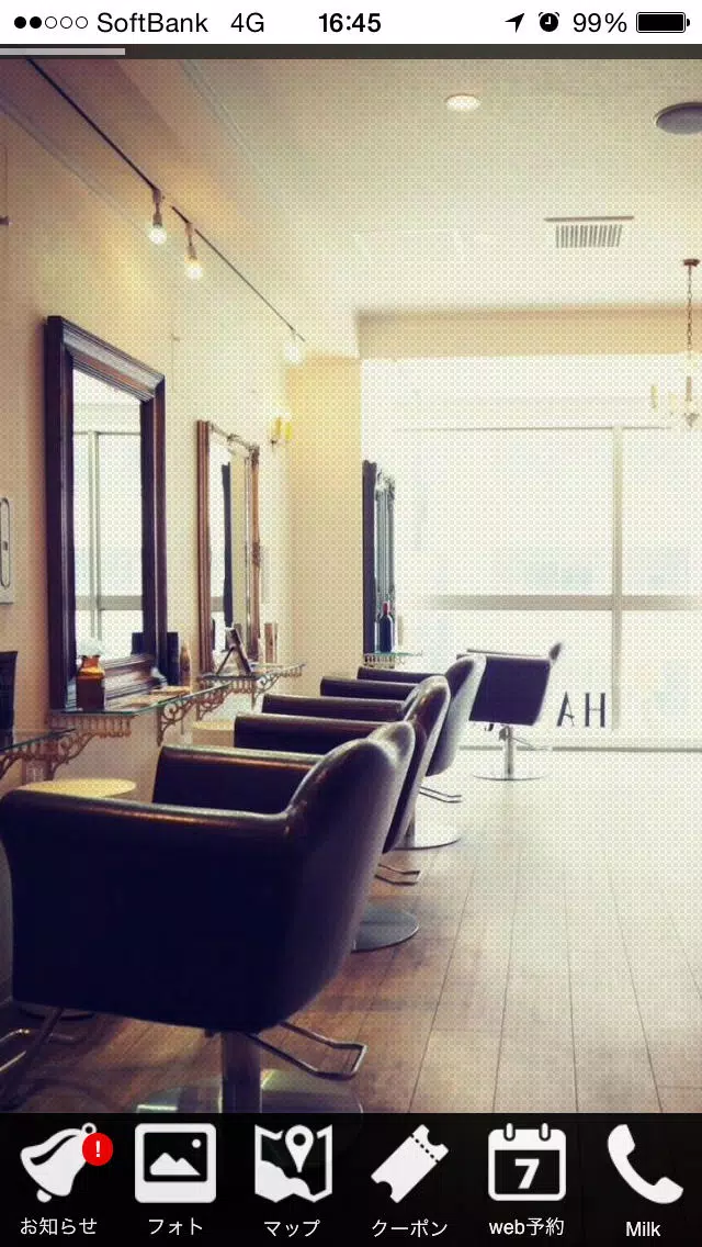 Captures d'écran de Hair Milk