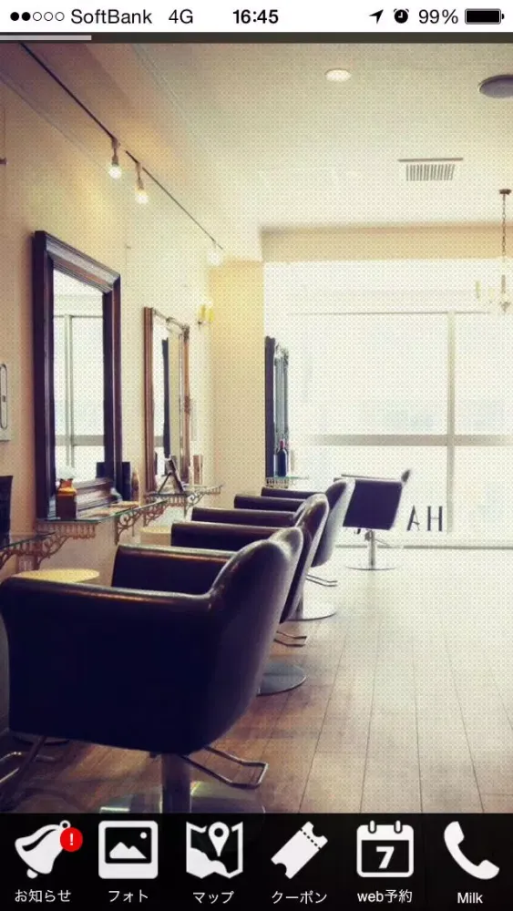 Hair Milk应用截图