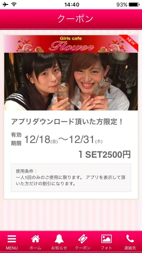 Girl's Cafe FLOWER Screenshots