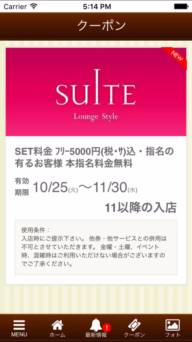 SUITE Screenshots