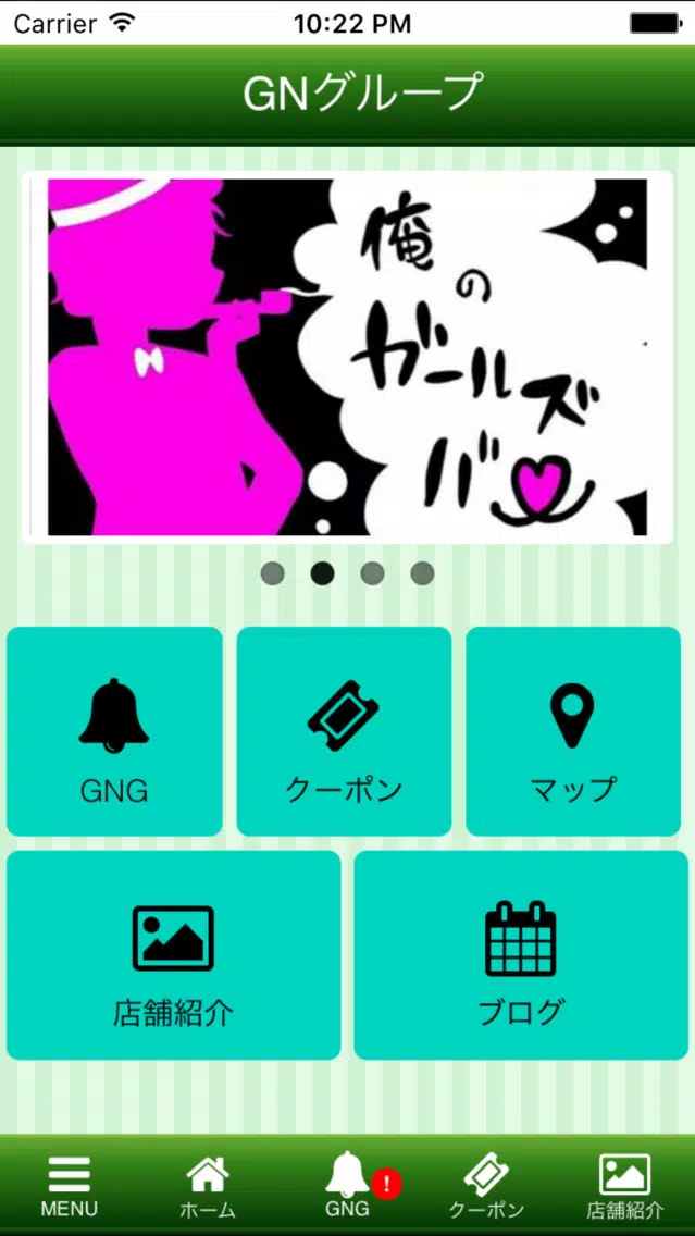 Capturas de pantalla de GNグループ