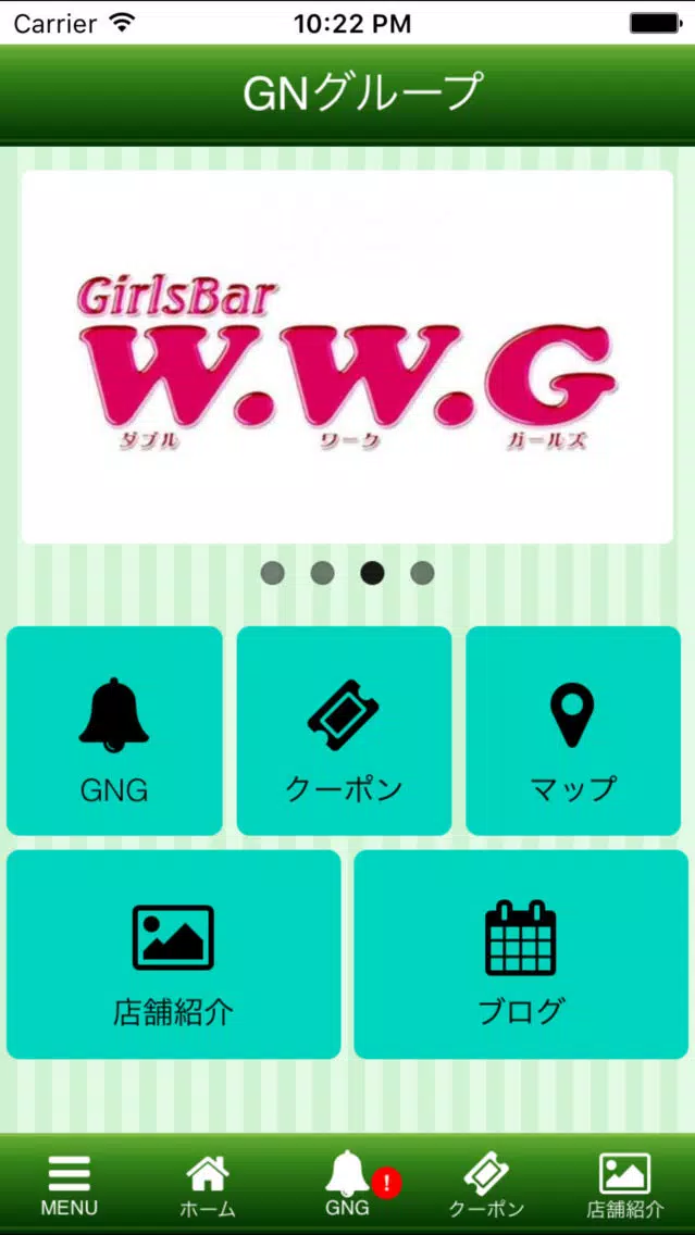 Capturas de pantalla de GNグループ
