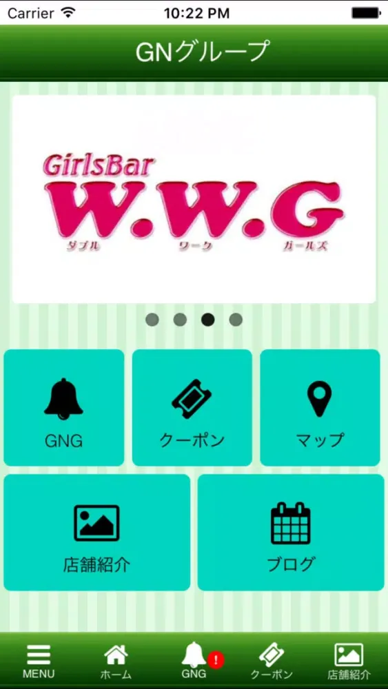 GNグループ应用截图
