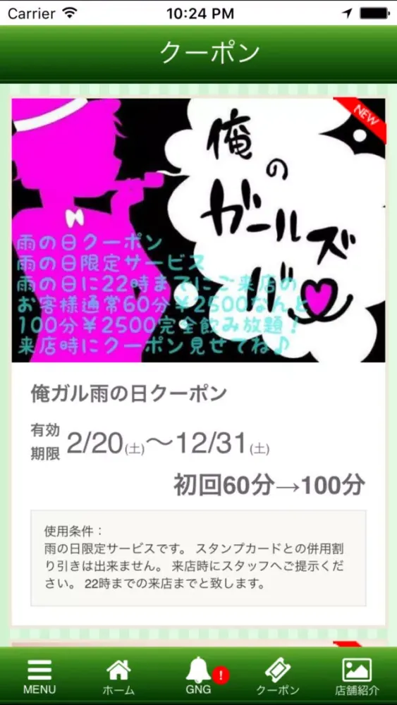 GNグループ应用截图