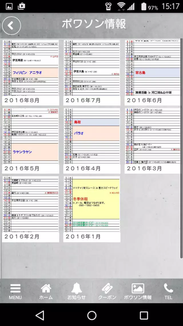 Le Poisson スクリーンショット