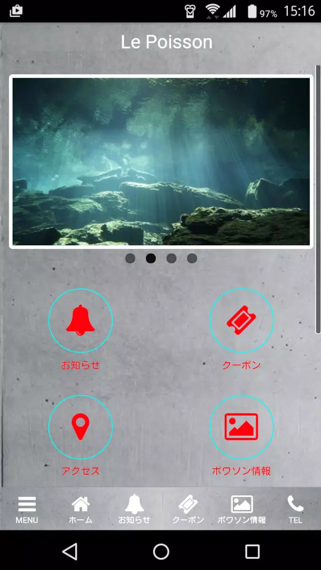 Le Poisson スクリーンショット