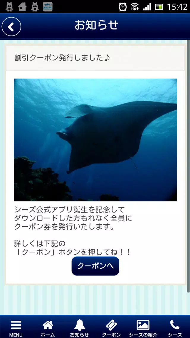 SEADS應用截圖