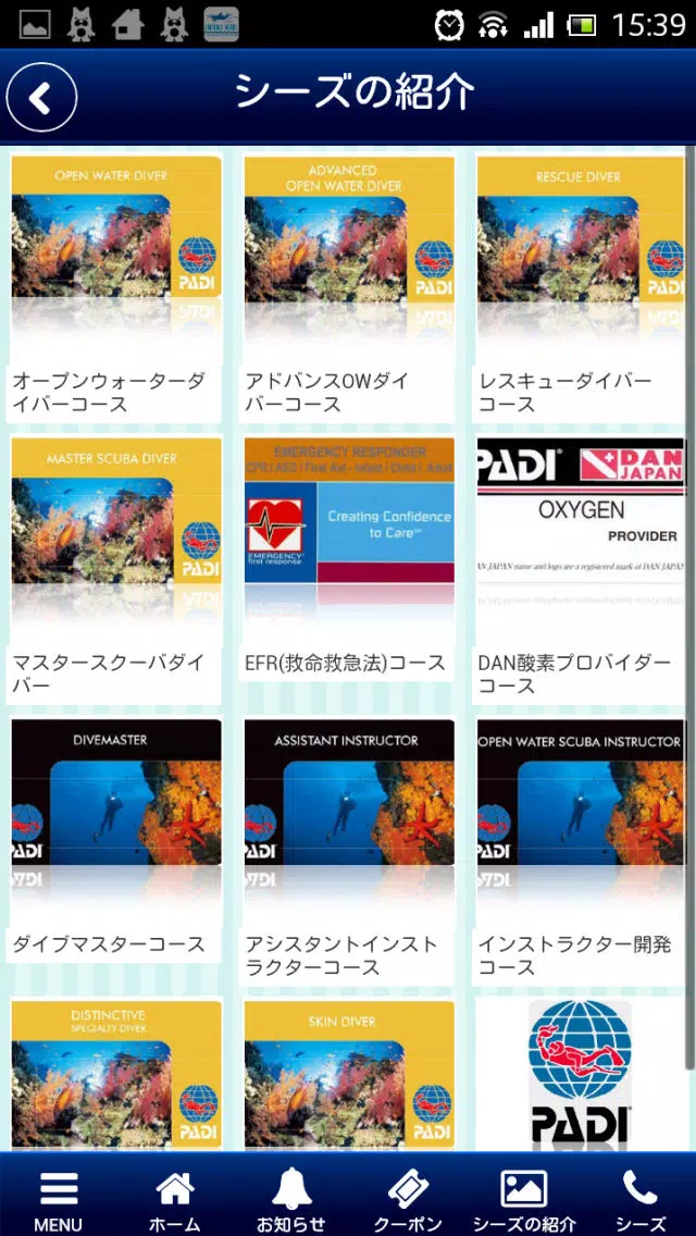 SEADS應用截圖