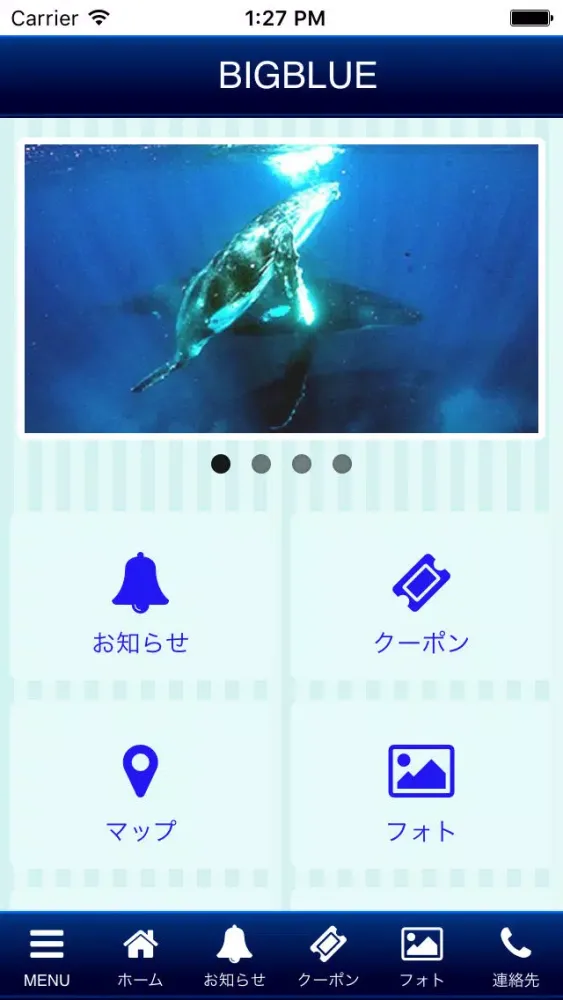 BIGBLUE スクリーンショット