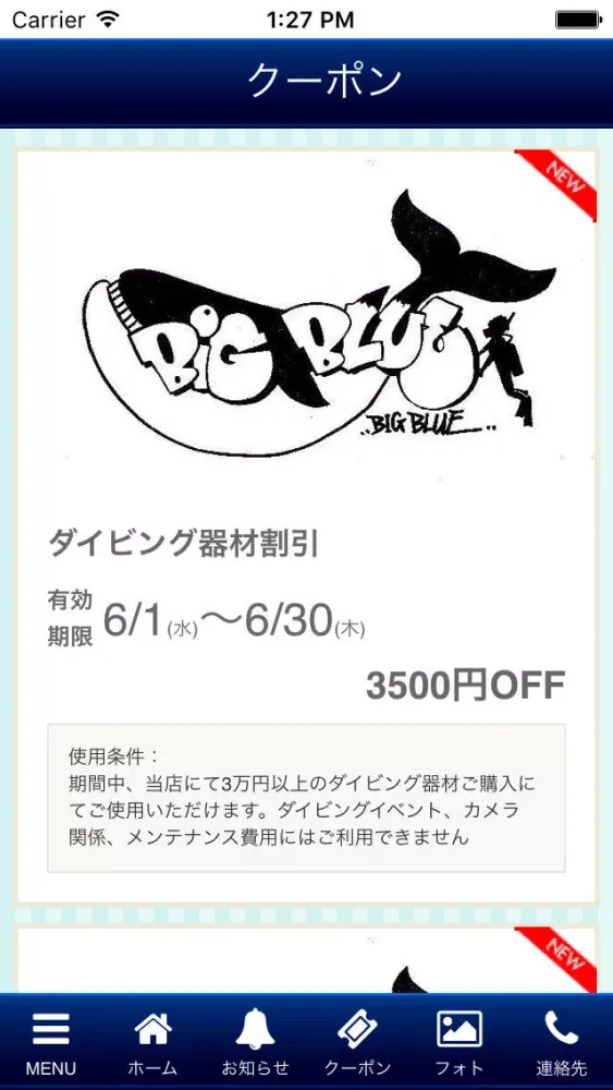 BIGBLUE スクリーンショット
