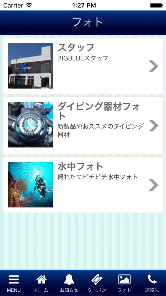 BIGBLUE スクリーンショット