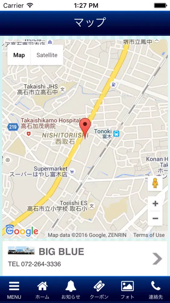 BIGBLUE スクリーンショット