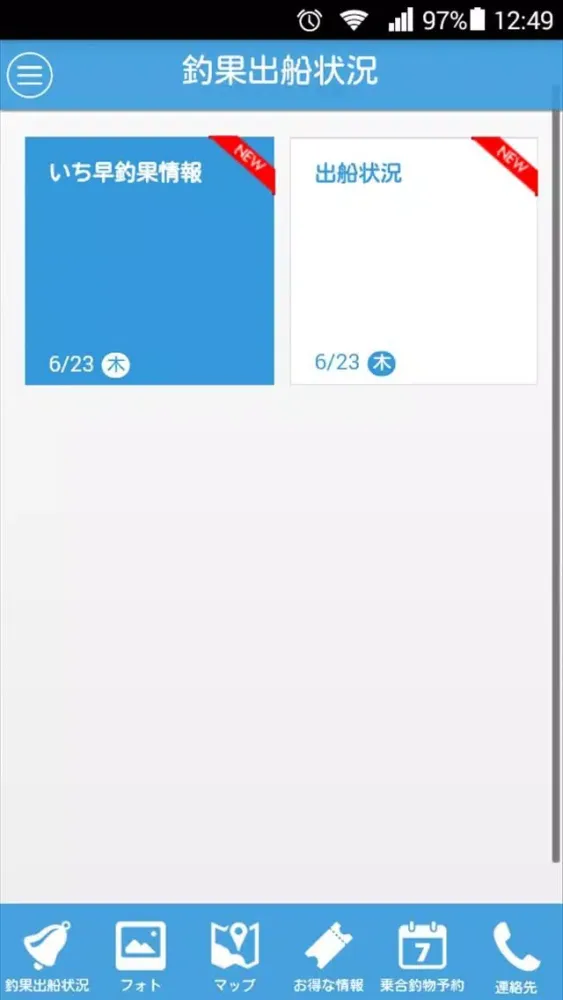 釣船　五郎丸应用截图