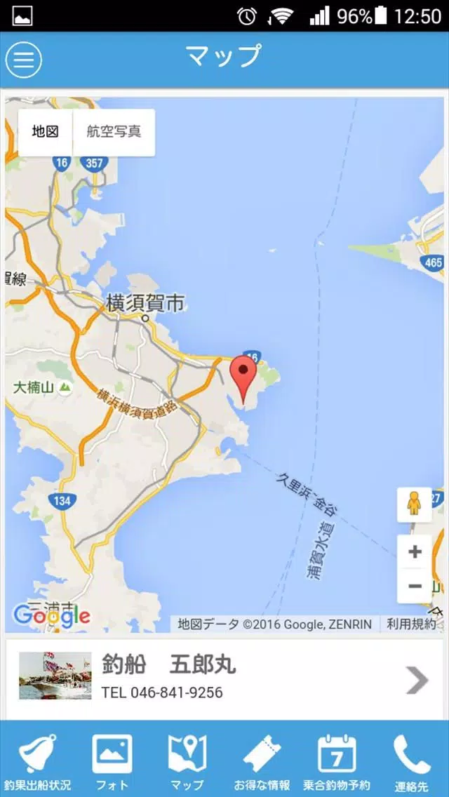 釣船　五郎丸应用截图