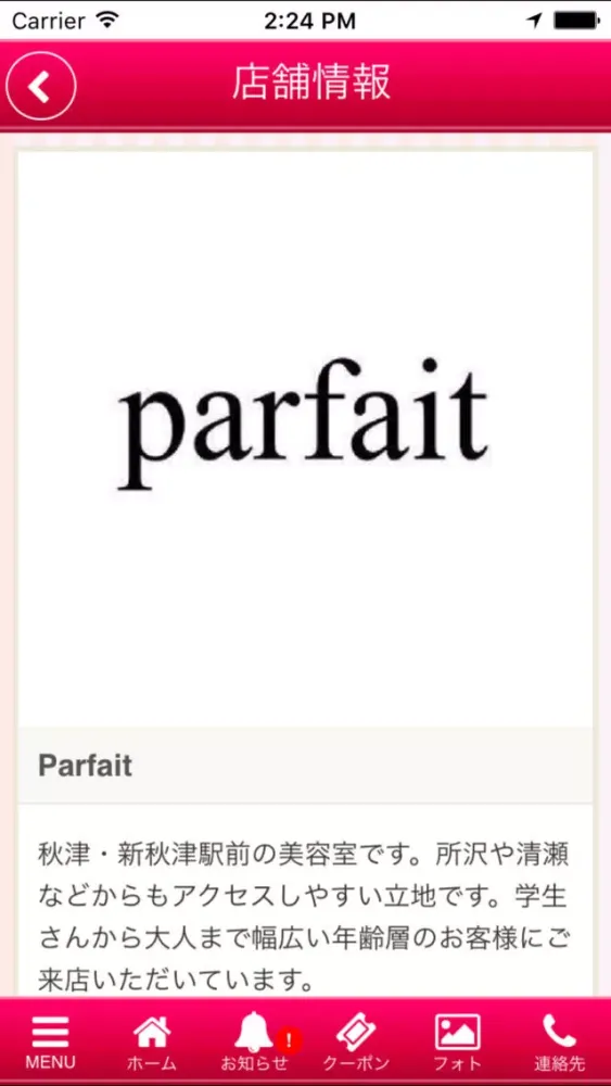 Tangkapan skrin Parfait
