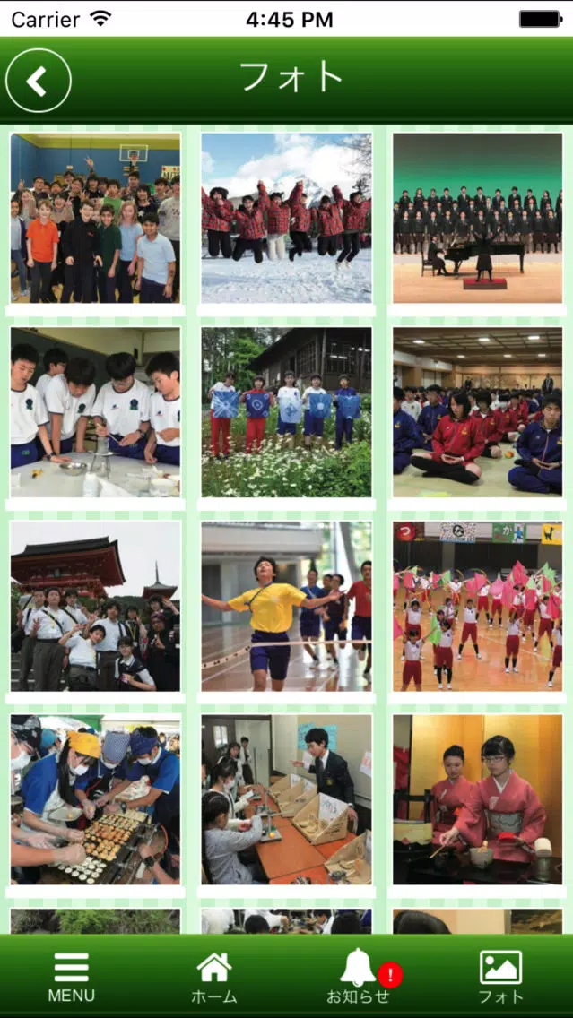 Tangkapan layar 大阪桐蔭中学校高等学校