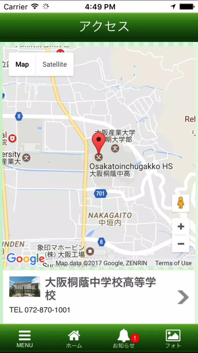 Tangkapan layar 大阪桐蔭中学校高等学校