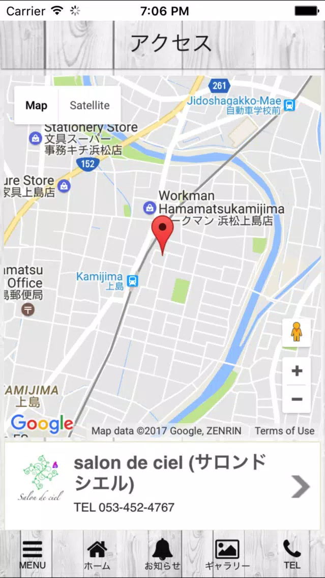 Tangkapan skrin salon de ciel