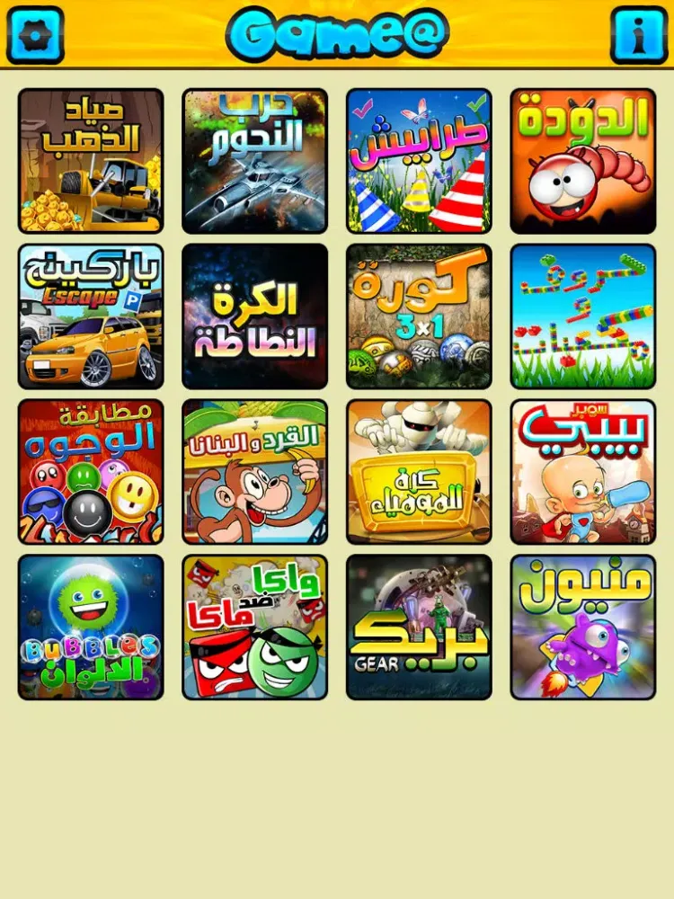 Game@ iPad  スクリーンショット