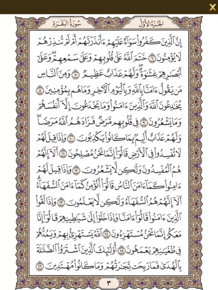 Скриншоты كنز المسلم iPad 