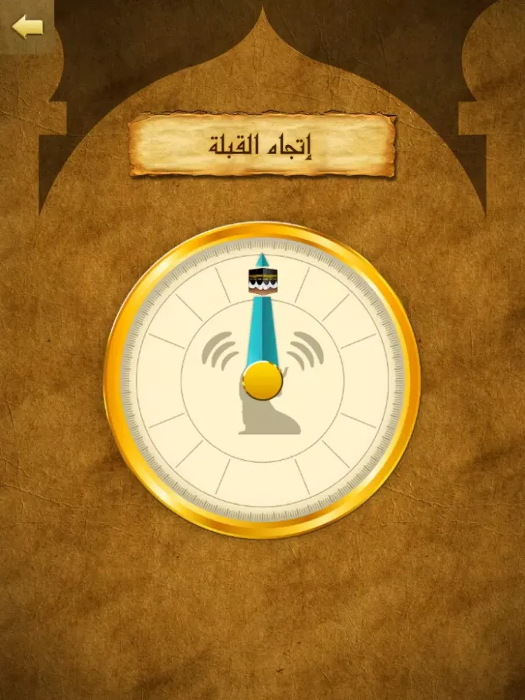 Скриншоты كنز المسلم iPad 