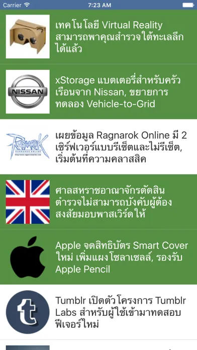 Tangkapan layar ข่าว IT