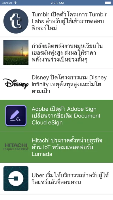 Tangkapan layar ข่าว IT