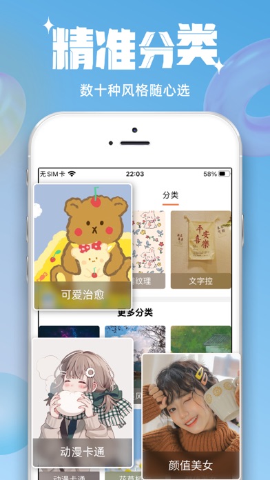 ภาพหน้าจอของ 主题壁纸大全-海量高清主题屏保