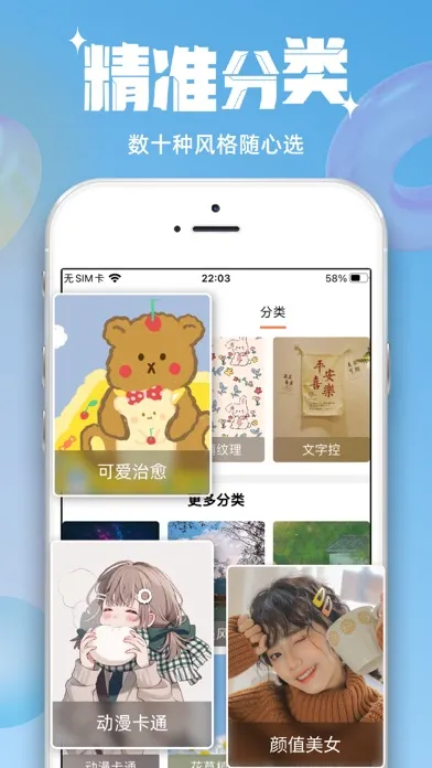 Screenshot di 主题壁纸大全-海量高清主题屏保