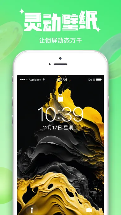 Screenshot di 主题壁纸大全-海量高清主题屏保