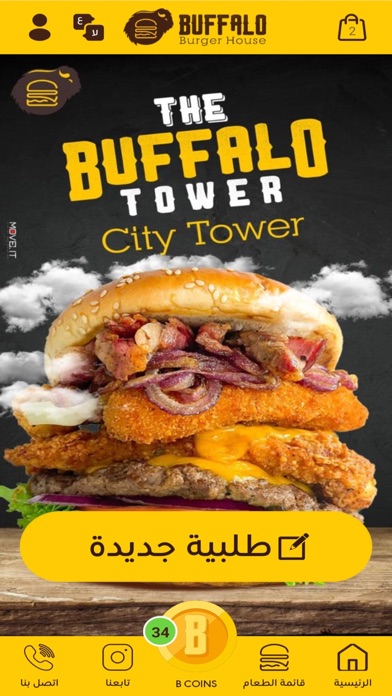 Buffalo Burger - بافلو Screenshots
