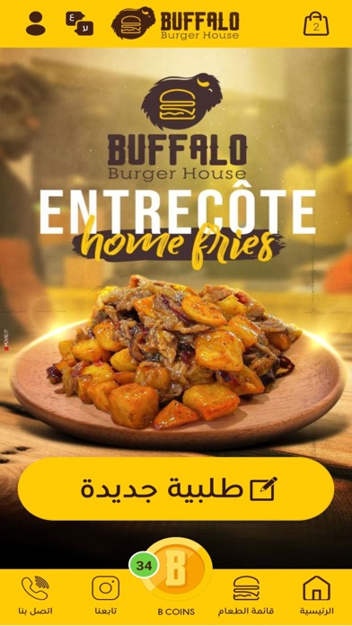 Buffalo Burger - بافلو Screenshots