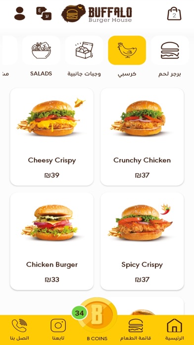 Buffalo Burger - بافلو Screenshots