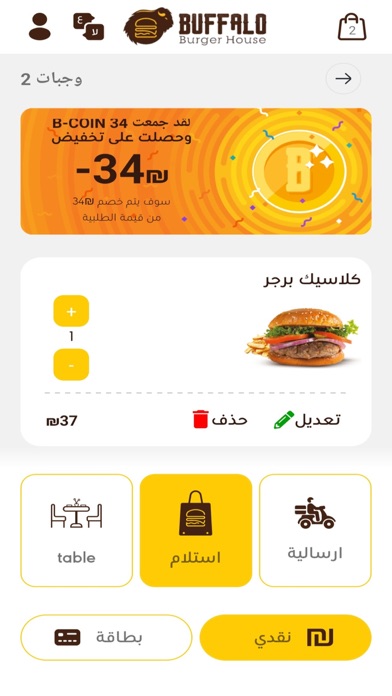Buffalo Burger - بافلو Screenshots