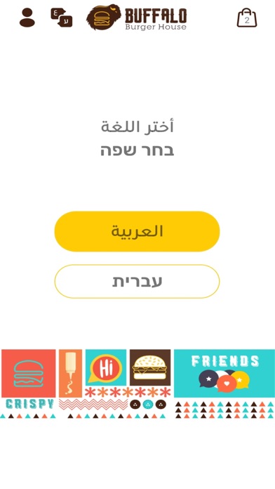 Buffalo Burger - بافلو Screenshots