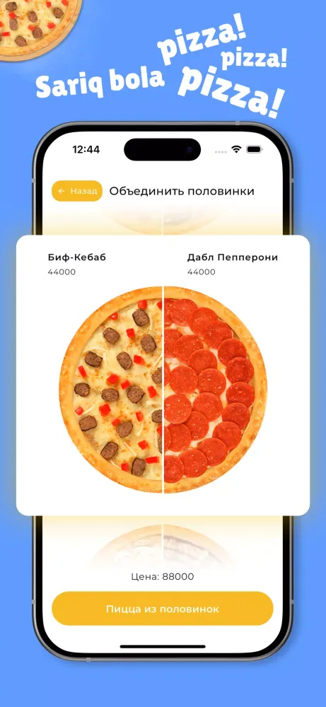 Скриншоты Sariq Bola Pizza