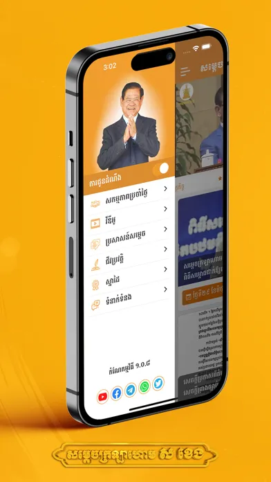 Скриншоты Sar Kheng