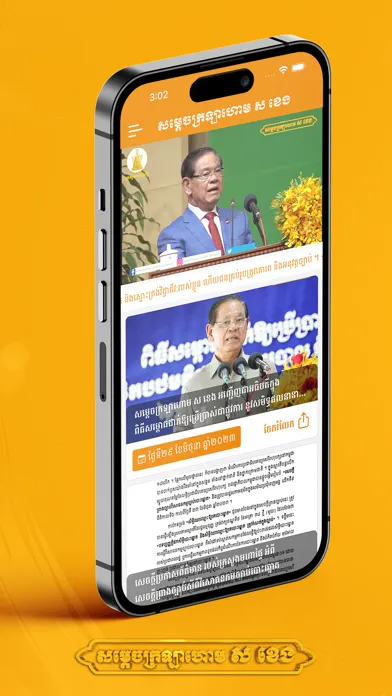 Скриншоты Sar Kheng