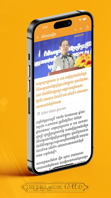 Скриншоты Sar Kheng