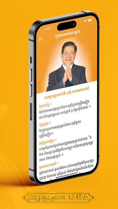 Скриншоты Sar Kheng