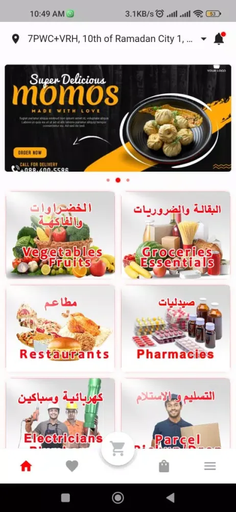 Sarodee-eg :- Customer App Ekran Görüntüleri