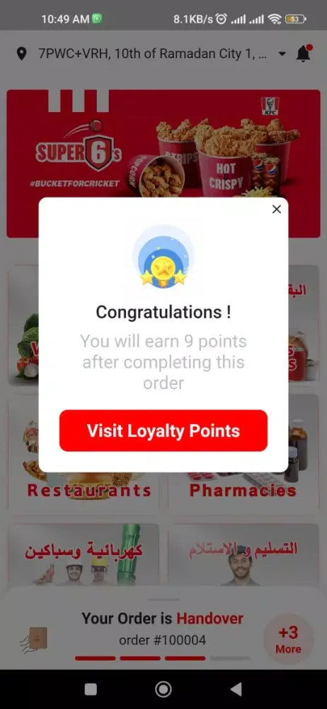 Sarodee-eg :- Customer App Ekran Görüntüleri