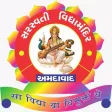 Saraswati Vidhya Mandir
