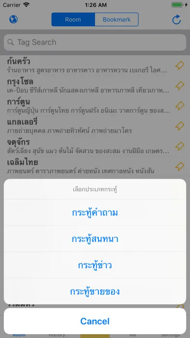 Tangkapan layar PanTalk Lite for Pantip