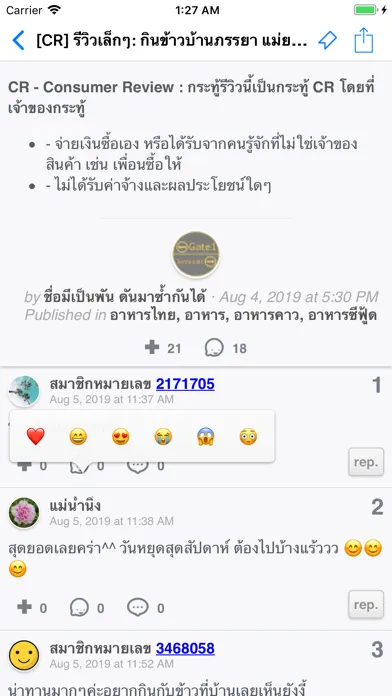 Tangkapan layar PanTalk Lite for Pantip