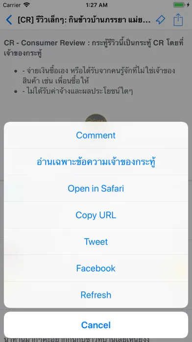 Tangkapan layar PanTalk Lite for Pantip