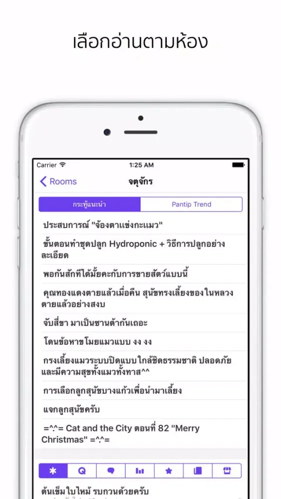 ภาพหน้าจอของ Taro - แอพอ่านพันทิป