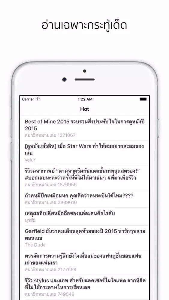 ภาพหน้าจอของ Taro - แอพอ่านพันทิป