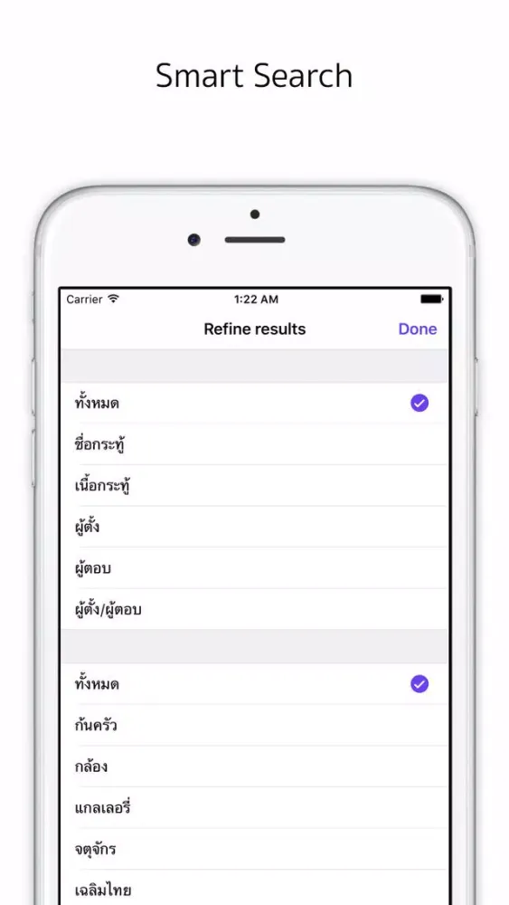 ภาพหน้าจอของ Taro - แอพอ่านพันทิป